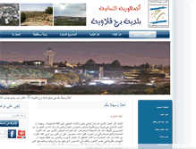Tablet Screenshot of borjeqalaway.com